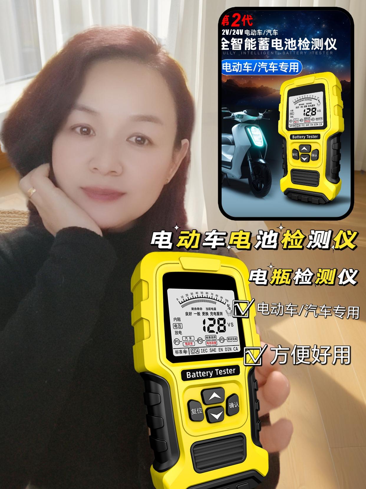 徽农第二代电动车电池检测仪 12V/24V汽车电瓶测试仪，精准守护蓄电池寿命
